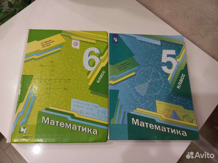 Учебник математика мерзляк 5 и 6 класс