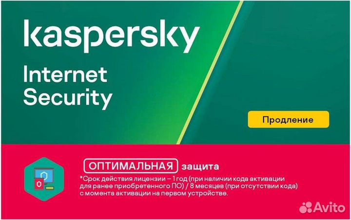 Kaspersky Standart, Касперский интернет 1пк