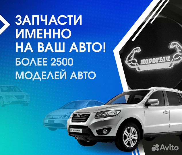 Пороги и арки Kia Sportage 2 Саранск