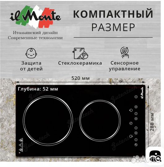 Варочная панель