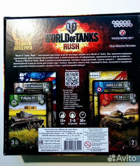 Настольная игра World of Tanks Rush