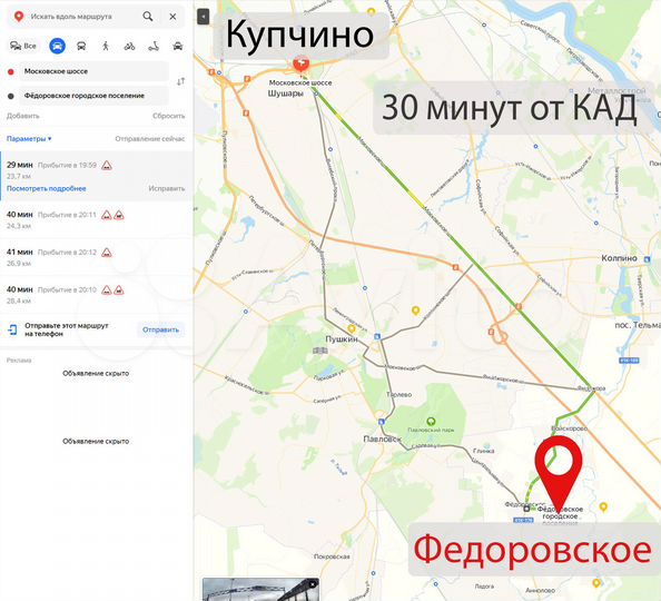 Участок 20 сот. (промназначения)