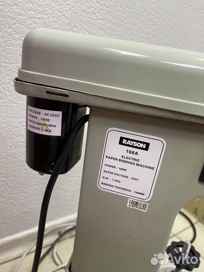 Брошюратор rayson