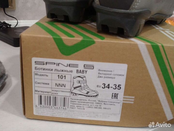 Лыжные ботинки