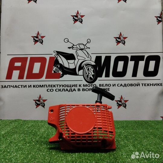 Стартер для бензопилы Patriot 45/52 Алюминиевый