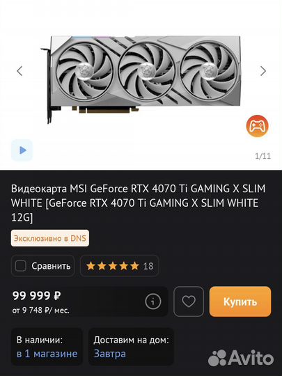 Видеокарта MSI RTX4070Ti gaming X slim 12GB