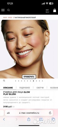 Кремовые румяна mac