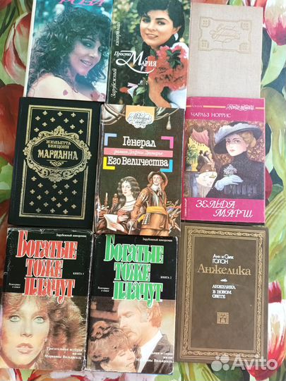 Женские любовные романы Анжелика Унесенные ветром