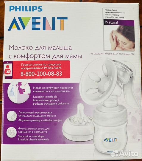 Молокоотсос Avent ручной