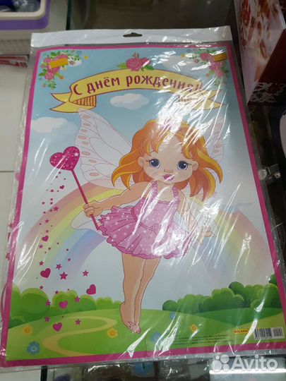 Все для праздника