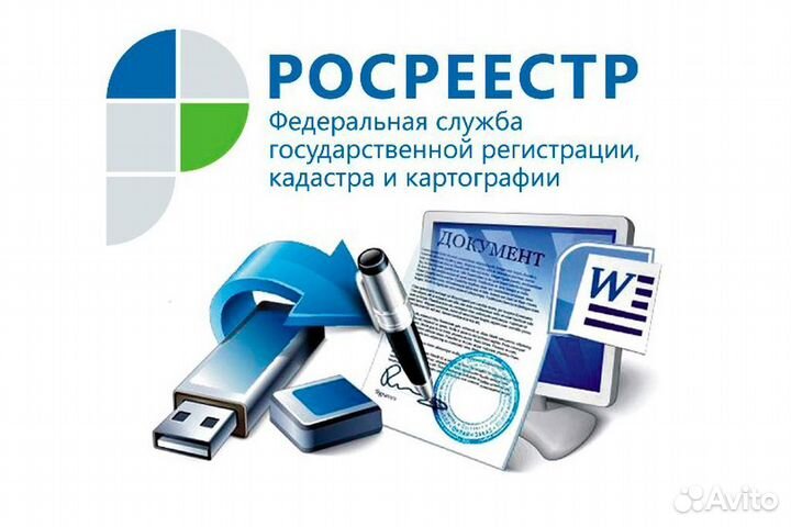 Оказание услуг по регистрации недвижимости