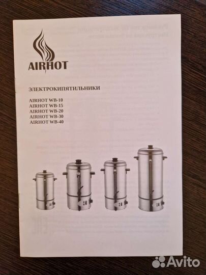 Электрокипятильник airhot wb-20