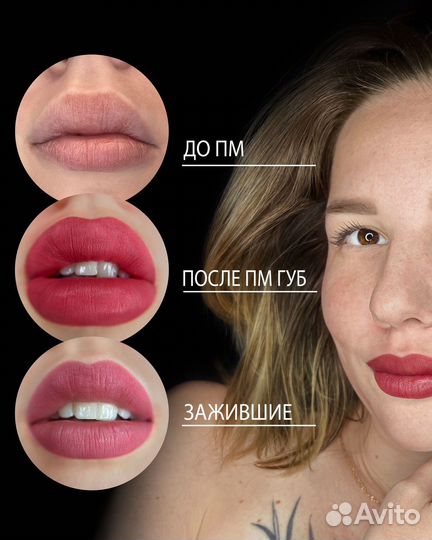 Модели на перманентный макияж