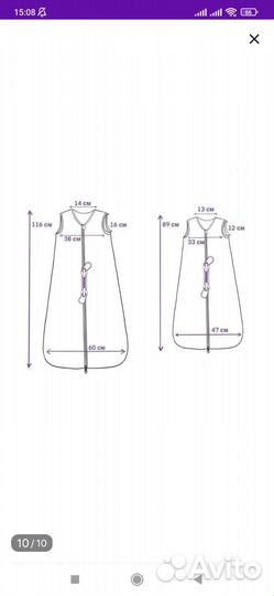 Спальный мешок детский демисезонный