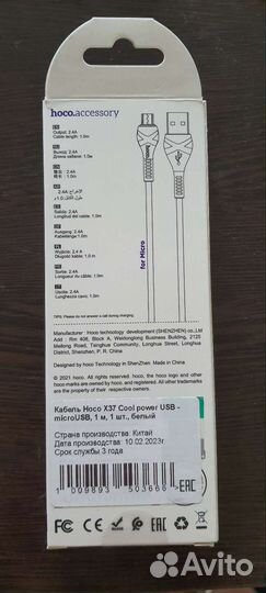 Кабель Hoco. usb - micro usb