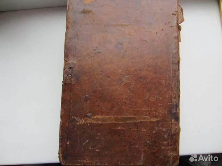 Книга 1693 года