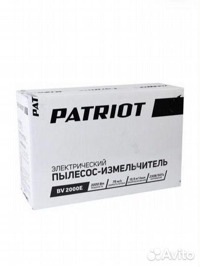 Электрический садовый пылесос patriot BV 2000E