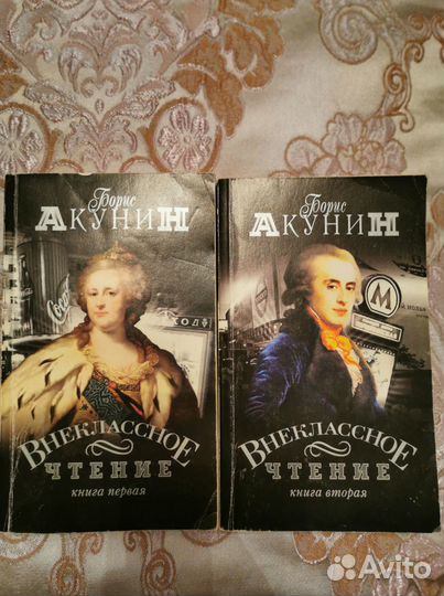 Книги Борис Акунин