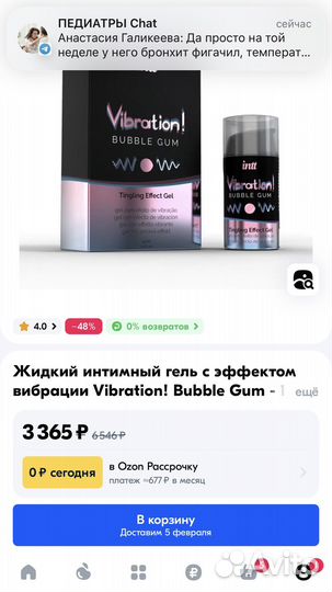 Подарок девушке на др, день влюбленных, 8 марта