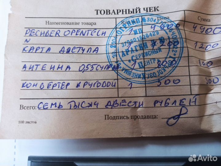 Нтв+ Комплект с ресивером OHS 1740V Full HD