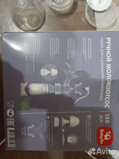 Молокоотсос ручной