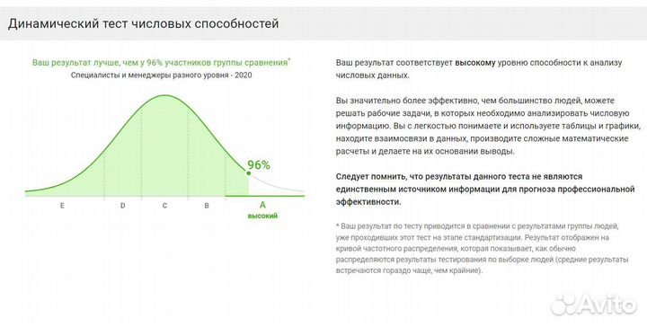 Решение числовых и вербальных тестов Газпром