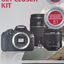 Canon EOS 1200D kit 18-55 EF 75-300