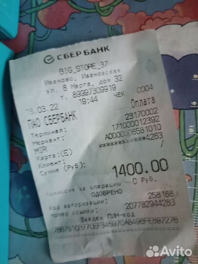 Беспроводные наушники