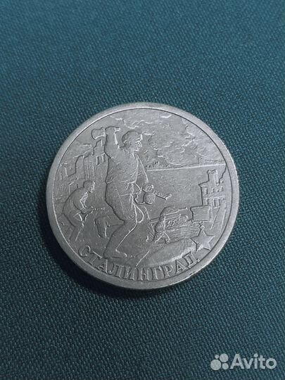 Монеты Города герои 2 рубля