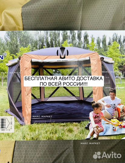 Шатер палатка полуавтомат 365х365см. h225см. 6601