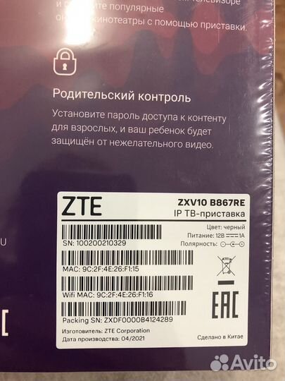 TV приставка movix PRO