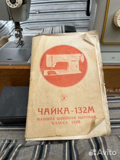 Швейная машина ножная с приводом Чайка 3