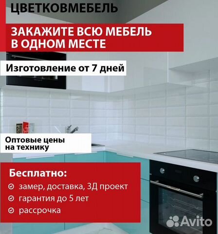 Встроенная кухня артикул 37804