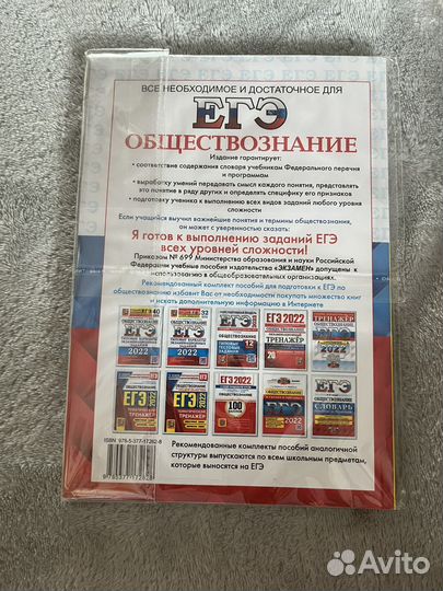 М.Ю. Брандт Обществознание егэ