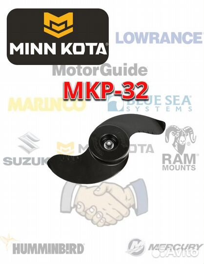 Minn Kota MKP-32 33 37 38 weedless wedge 2 prop