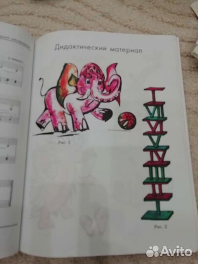 Сборник уроков музыки и английского