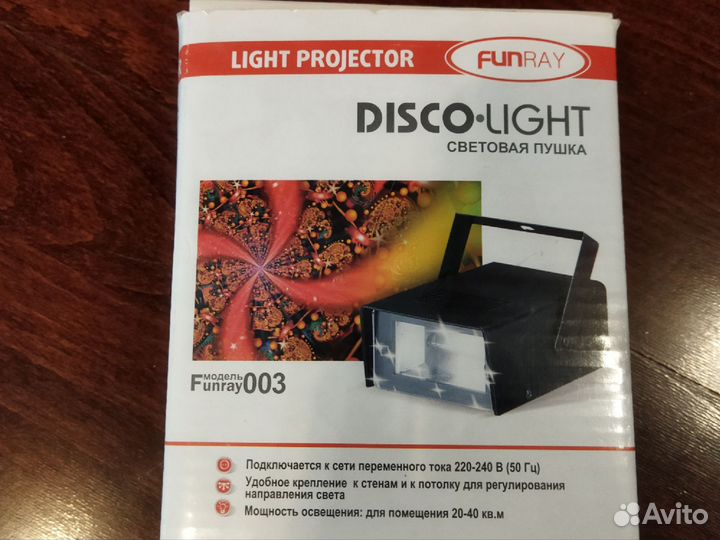 Световая пушка