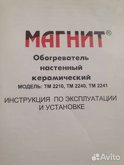 Керамический обогреватель