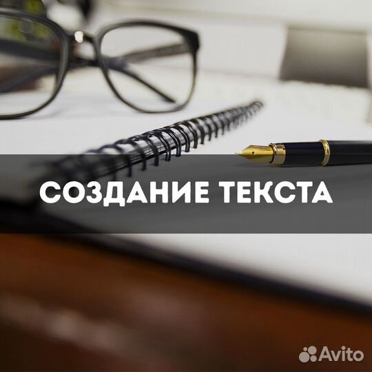 Копирайтер: уникальные и продающие тексты