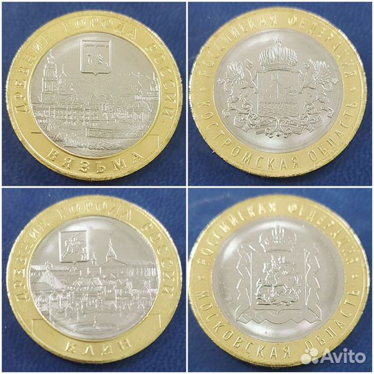Юбилейные монеты России