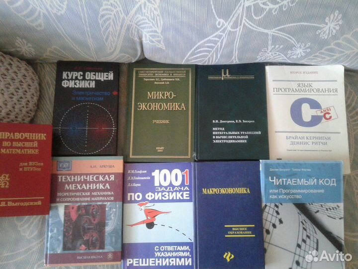 Учебная литература