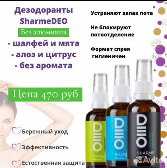 Дезодорант Гринвей