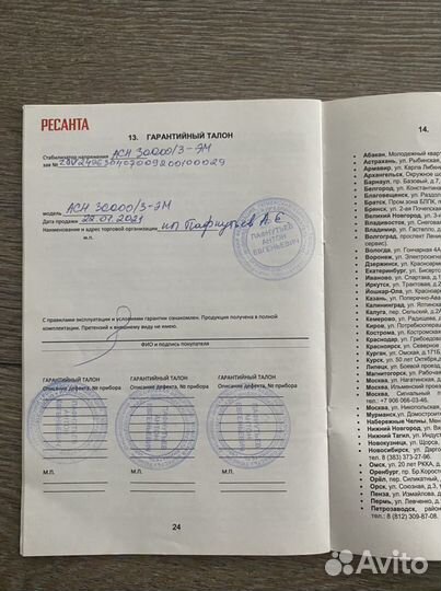 Стабилизатор напряжения новый ресанта