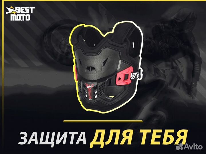 Защита панцирь подростковый Leatt Chest Protector