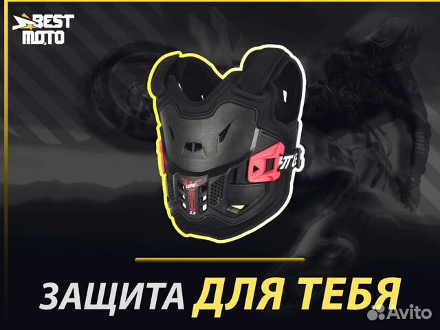 Защита панцирь подростковый Leatt Chest Protector