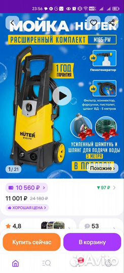 Мойка высокого давления karcher