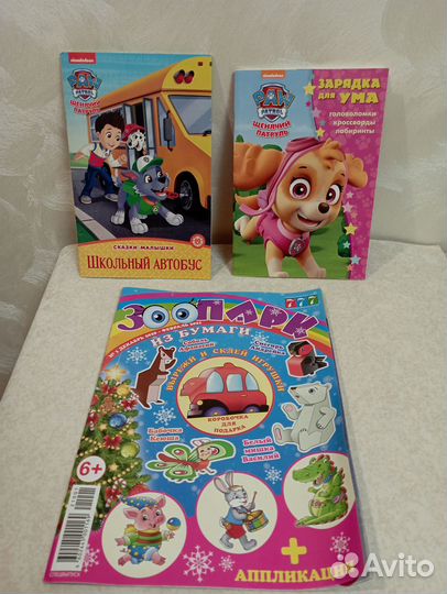 Детские книги