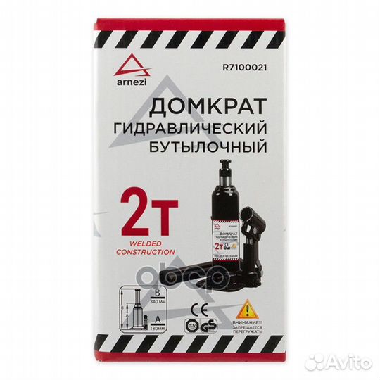 Домкрат гидравлический бутылочный 2 т. 181-345