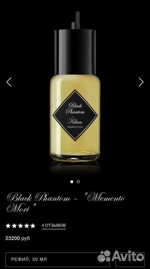 Kilian black phantom