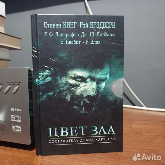 Книга Стивен Кинг Цвет зла